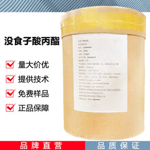 沒食子酸丙酯廠家圖片