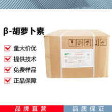 天然胡蘿卜素廠家圖片
