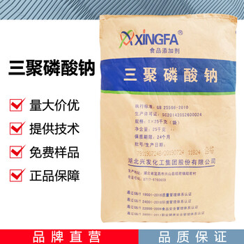 湖南三聚磷酸鈉廠家