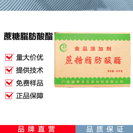 蔗糖脂肪酸酯廠家