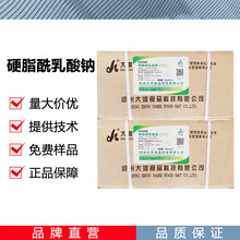 湖南硬脂酰乳酸鈉廠家圖片