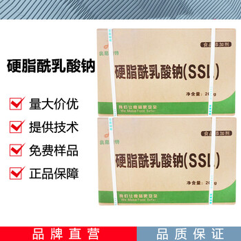 湖南硬脂酰乳酸鈉廠家
