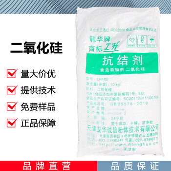 二氧化硅廠家