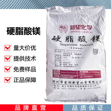 硬脂酸鎂廠家圖片