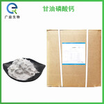 甘油磷酸鈣廠家