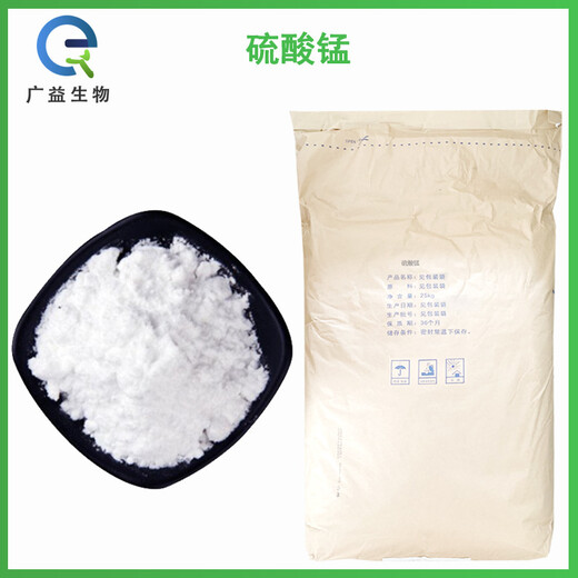 硫酸錳廠家