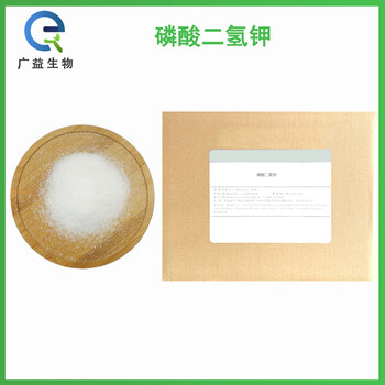 湖南磷酸二氫鉀廠家