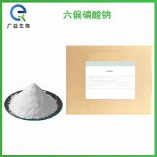 六偏磷酸鈉廠家圖片