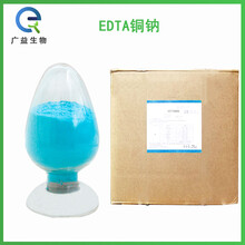 EDTA銅鈉廠家圖片