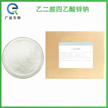 湖南乙二胺四乙酸鋅鈉廠家圖片