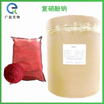 復(fù)硝酚鈉廠家