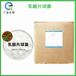 乳酸片球菌廠家