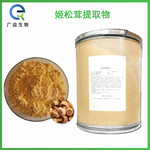 姬松茸提取物廠家