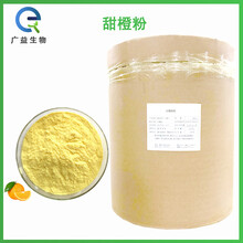 甜橙粉廠家圖片