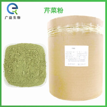 芹菜粉廠家圖片