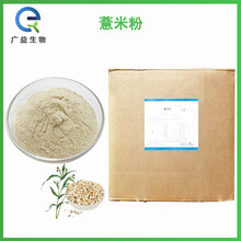 薏米粉廠家圖片