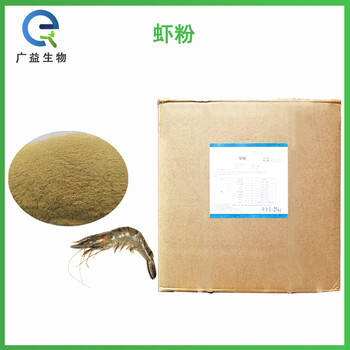 蝦粉廠家