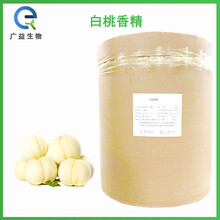 白桃香精廠家圖片