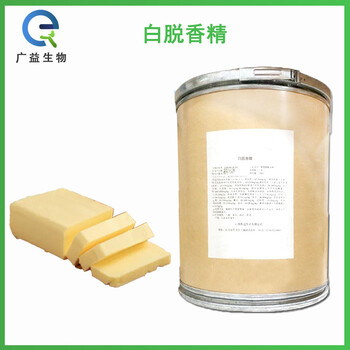 白脫香精廠家