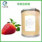 草莓油香精廠家