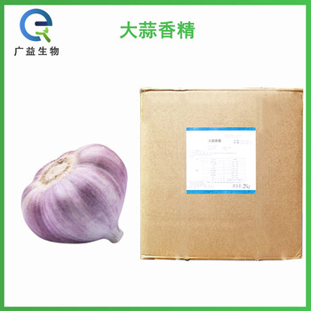 大蒜香精廠家
