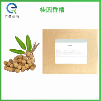 桂圓香精廠家