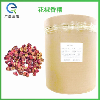 花椒香精廠家