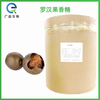 羅漢果香精廠家