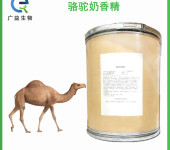 骆驼奶香精厂家