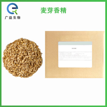 麥芽香精廠家