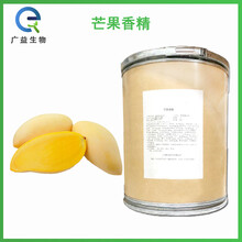 芒果香精廠家圖片