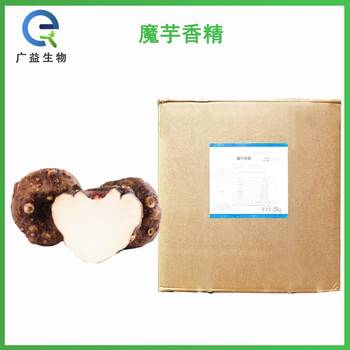 魔芋香精廠家