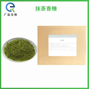 抹茶香精廠家