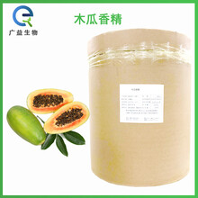木瓜香精廠家圖片