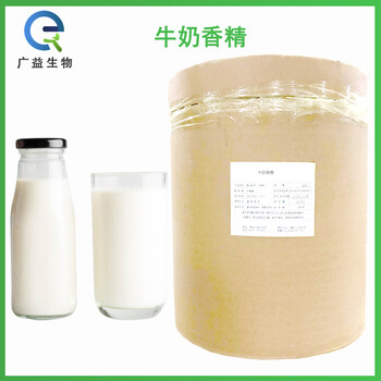 牛奶香精廠家