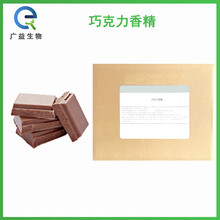 巧克力香精廠家圖片
