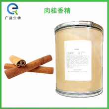 肉桂香精廠家圖片