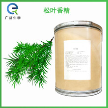 松葉香精廠家圖片