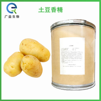土豆香精廠家