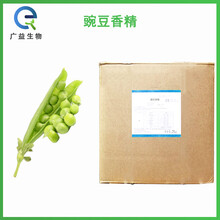 豌豆香精廠家圖片