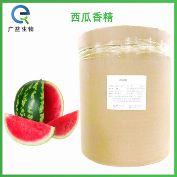 西瓜香精廠家