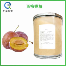 西梅香精廠家圖片