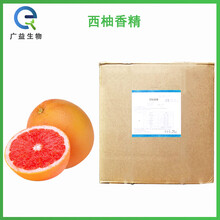 西柚香精廠家圖片