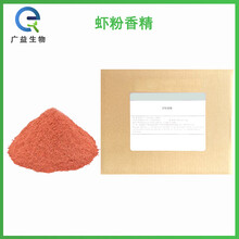 蝦粉香精廠家圖片