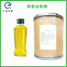 香蔥油香精廠家圖片