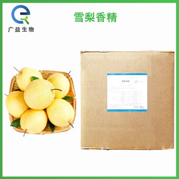雪梨香精廠家