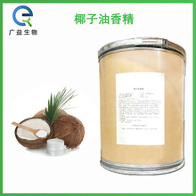 椰子油香精廠家圖片