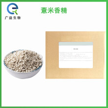 薏米香精廠家圖片