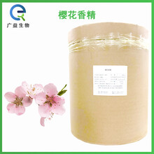 櫻花香精廠家圖片