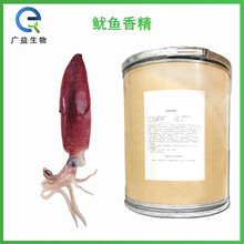魷魚香精廠家圖片